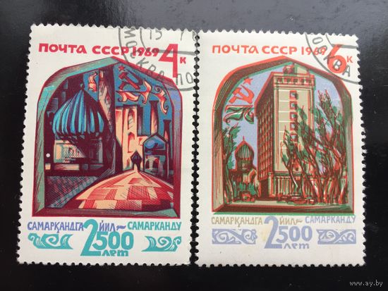 1969 СССР. 2500 лет Самарканду