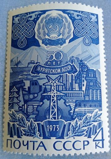 СССР 1973 50 лет Бурятской ССР **