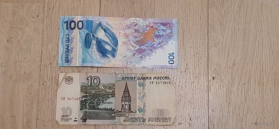 Банкноты РФ для коллекции