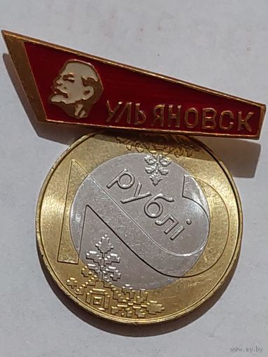 Значок " Ульяновск "