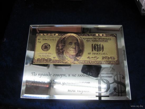 Настольно-настенная плакетка "Власть денег" 18х13,5 см.