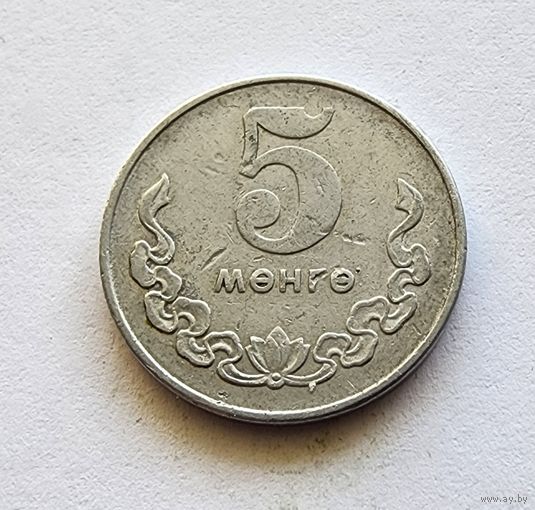 Монголия 5 мунгу, 1980