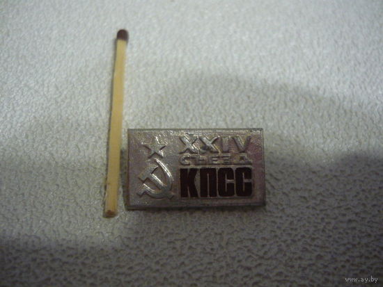 24 съезд КПСС