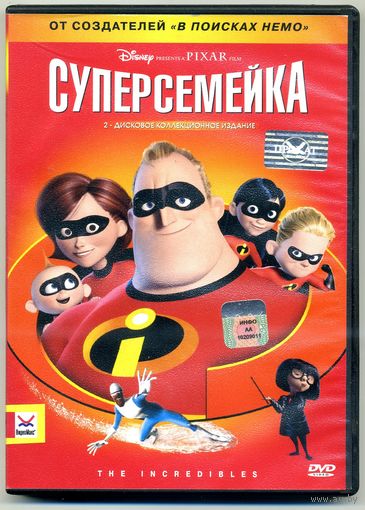 DVD. 2-дисковое коллекционное издание "Суперсемейка"