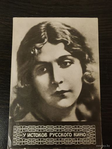 Календарик,артисты немого кино,1992