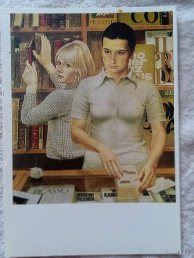 Хабаров. Антиквар