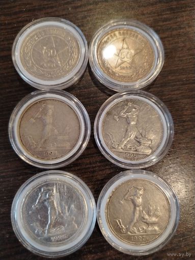 Монеты серебро 21 22 24 25 26 27г