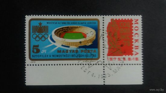 Венгрия 1975 м+к