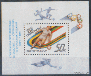 Заг. БЛОК 207. 1988. ОИ в Сеуле. НДП.  чиСт.