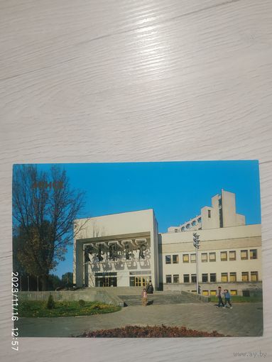 Открытка Минск