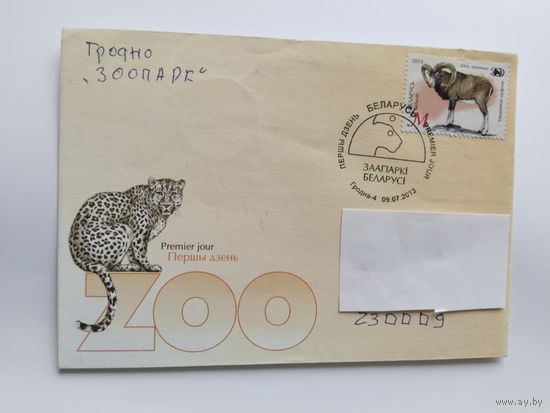 Беларусь  2013   КПД-  Гродно   ЗОО