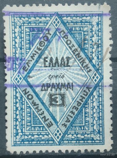 Греция. Консульская фискальная(гербовая) марка