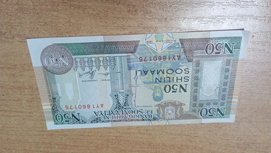 50 шилингов 1991 года Сомали