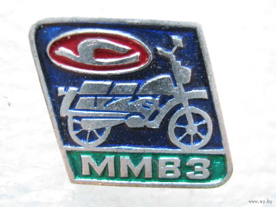 ММВЗ