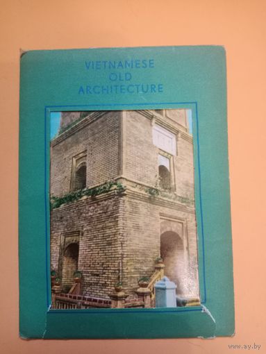 Набор открыток Архитектура Древнего Вьетнама,1960-е