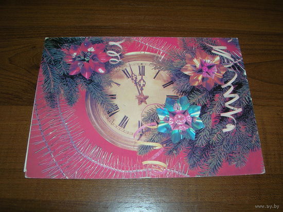 С Новым годом Дергилев 1987 год Союз художников Беларуси Двойная