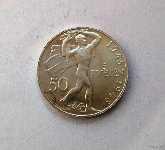 Чехословакия (послевоенная) 50 крон, 1948 г. Пражское восстание, серебро AU/UNC