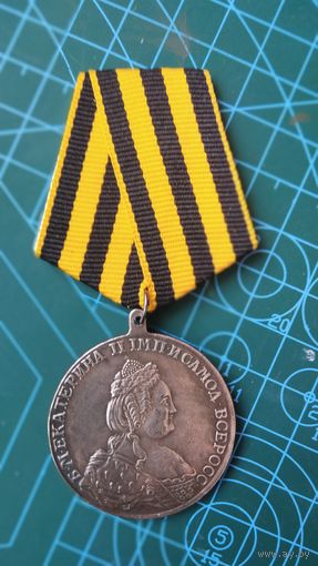 Медаль "Кинбурн" 1787г. б/м. Копия