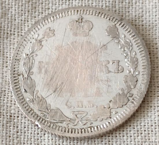 Россия. 20 копеек 1914 года. ВС.
