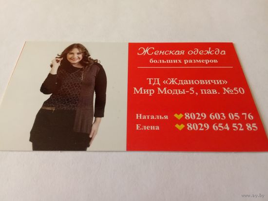 Календарик 2014г.