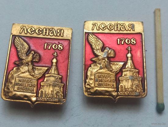 Значок, знак  Лесная