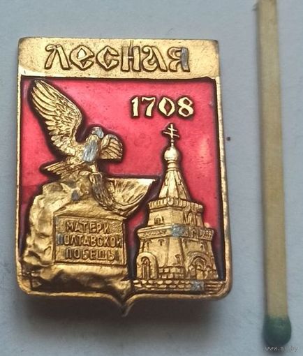 Значок, знак  Лесная