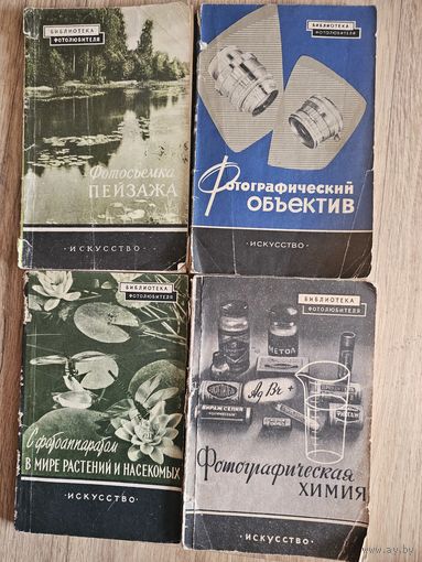 Книги по фотоорафии