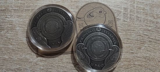 Травинка и воробей 1 и 20 рублей