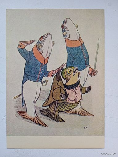 1957. Рачев. "Карась-Идеалист" Салтыкова-Щедрина
