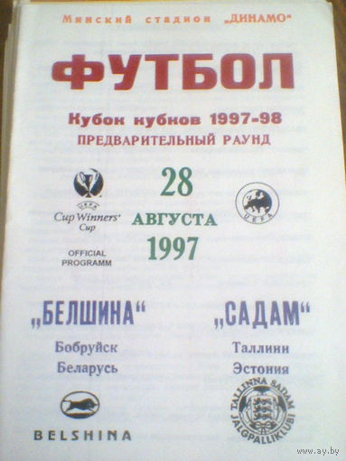 28.08.1997--Белшина Бобруйск Беларусь--Садам Таллин Эстония--кубок кубков