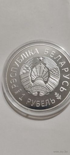 Республика Беларусь 1 рубль 2019г медноникель. 2 европейские игры Минск 2019