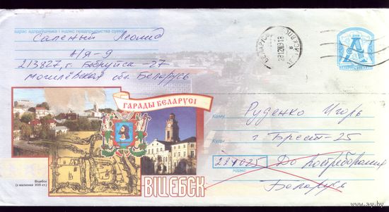 2006 год Витебск