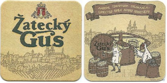 Подставку под пиво "Zatecky Gus".