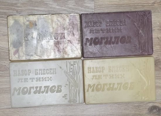 Коробки от блесен ссср могилев любая на выбор поштучно