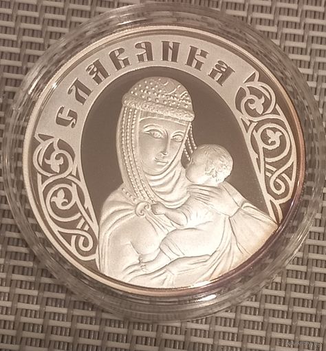 Славянка 20 рублей 2010 Серебро 999 Унция