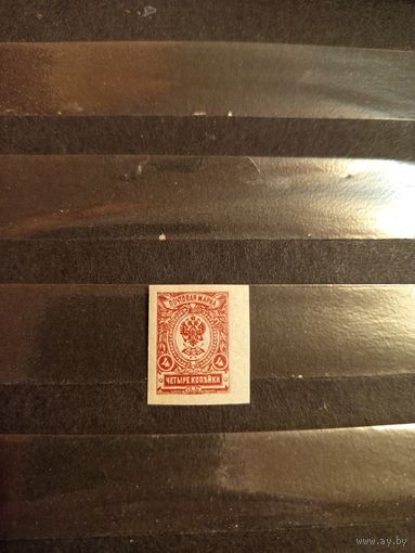 1917-22 Россия Мих 112 чистая MNH** герб (5-3)