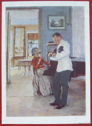 Маковский. Объяснение. Чистая. 1960 года. 1021.
