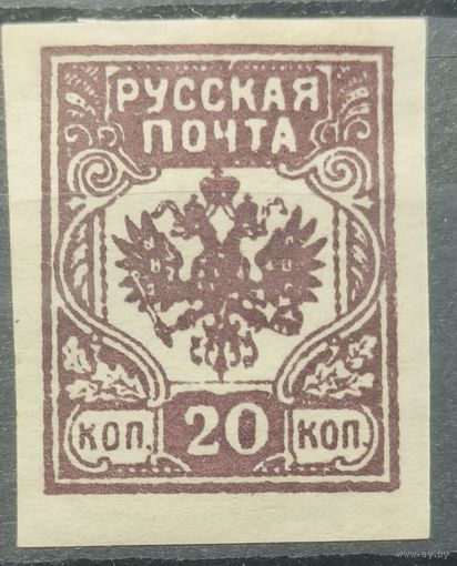 Российская Империя. Гражданская Война 1919г.