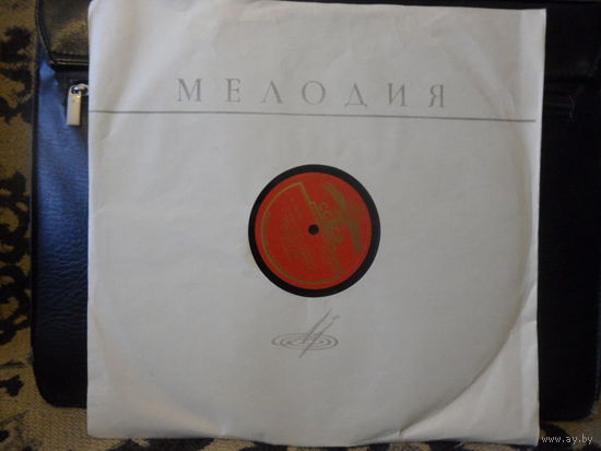 Пластинка патефонная (12") - Симф. оркестр Всесоюзного Радио, дир. С. Самосуд - Д. Россини. Увертюра к опере Сорока воровка - Апр з-д, середина 1950-х гг.
