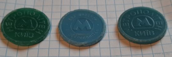 Жетон метро Киев ,разные цвета.