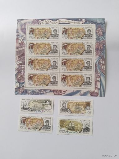 Россия   1994 3 м+м/лист    300 лет Российского флота