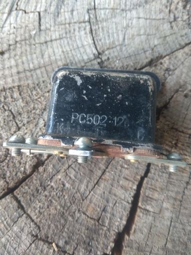 СССР: реле стартера РС502 12В (УАЗ, ЗИЛ, УРАЛ, ИЖ, ЛИАЗ)