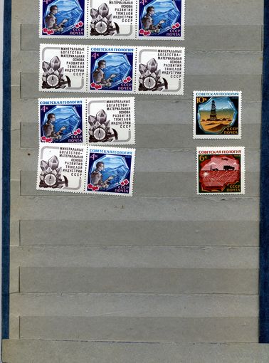 СССР, 1968, СОВЕТСКАЯ** ГЕОЛОГИЯ ,  ВСЕ ВАРИАНТЫ С КУПОНАМИ 7м чистая