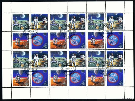 Всемирная выставка "Экспо-89" СССР 1989 год лист