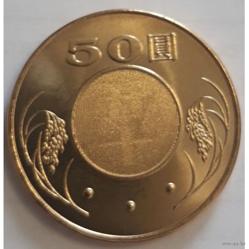 Тайвань 50 долларов, 111 (2023) UNC