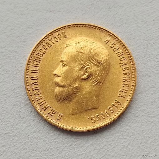 10 рублей 1911г. Россия. ЭБ