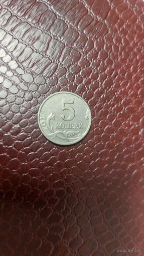 Монета 5 копеек 2002 м Россия. Хорошая!