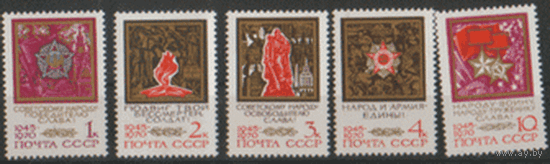 Заг. 3813/17. 1970. 25 лет Победе. чист.