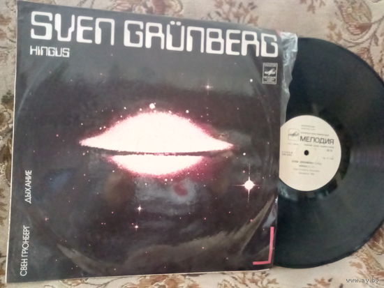 Виниловая пластинка SVEN GRUNBERG. Hingus.