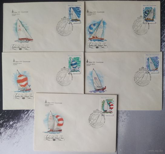 СССР 1980 Олимпиада-80 КПД, Москва, парусная регата Таллин.